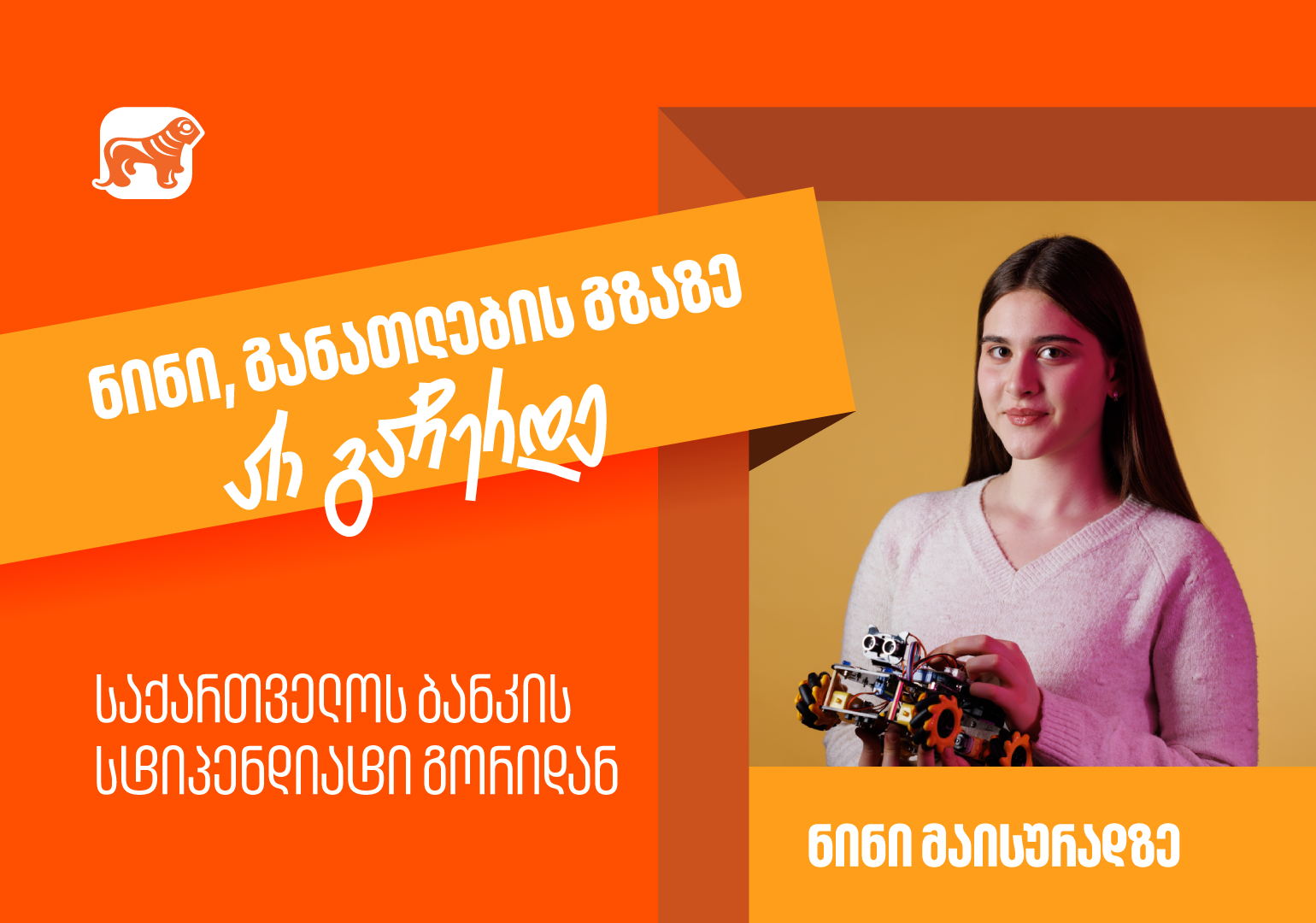 შესაძლებლობები ღიაა, რომ განათლების გზაზე არ გაჩერდე – გაიცანით ნინო მაისურაძე, საქართველოს ბანკის სტიპენდიატი STEM სკოლაში