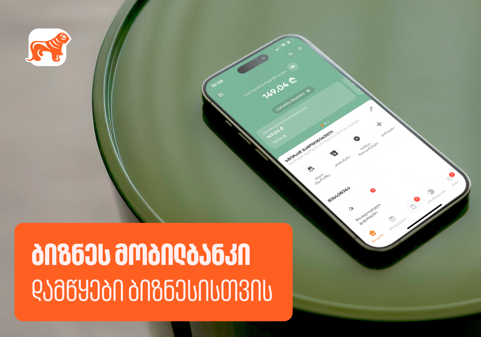 შესაძლებლობები დამწყები ბიზნესისთვის საქართველოს ბანკის ბიზნეს მობილბანკში