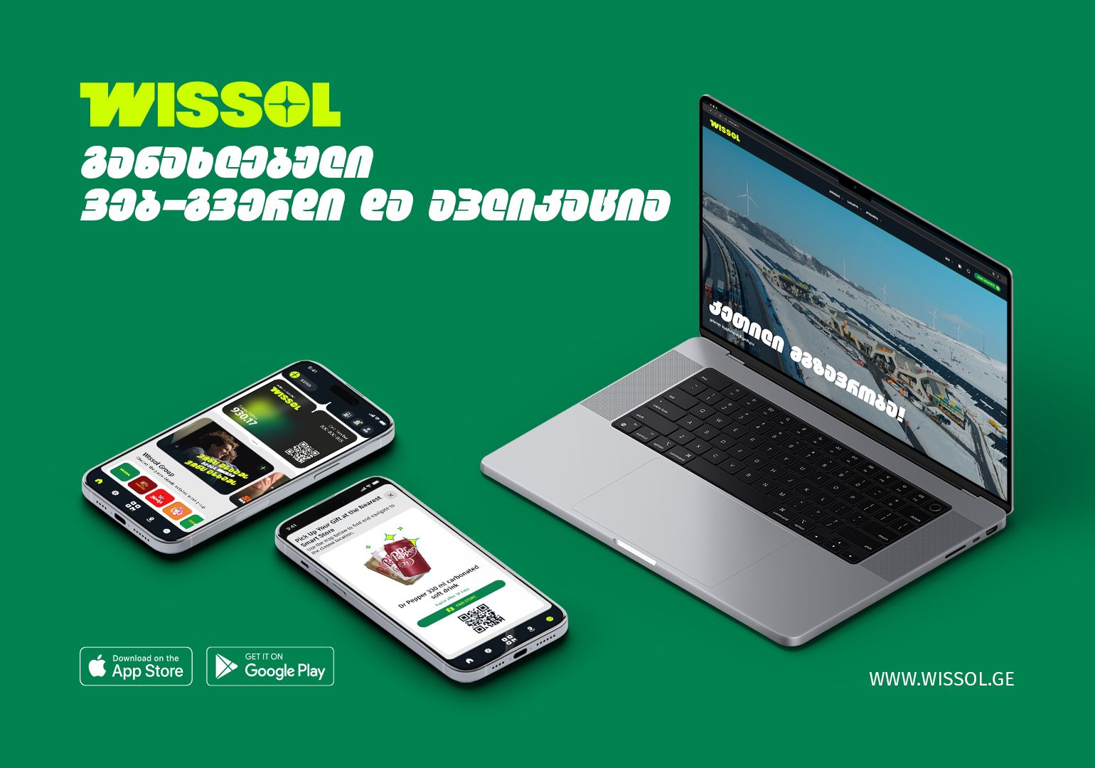 „ვისოლი“ ციფრული ტრანსფორმაციის ახალ ეტაპზე გადადის