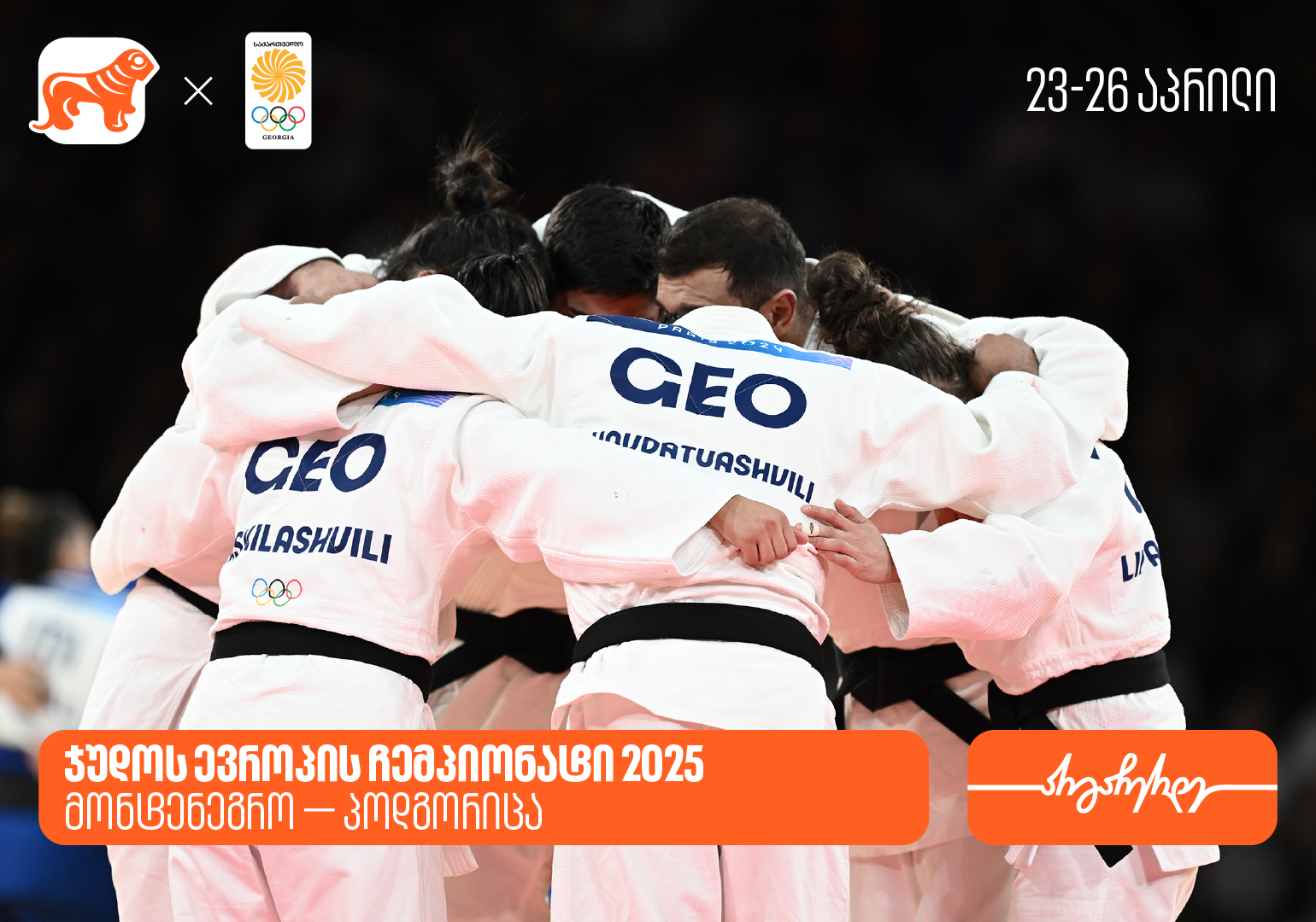 ქართველი სპორტსმენები ჯუდოს ევროპის ჩემპიონატზე – საქართველოს ბანკი საქართველოს ოლიმპიური ნაკრების გენერალური სპონსორია