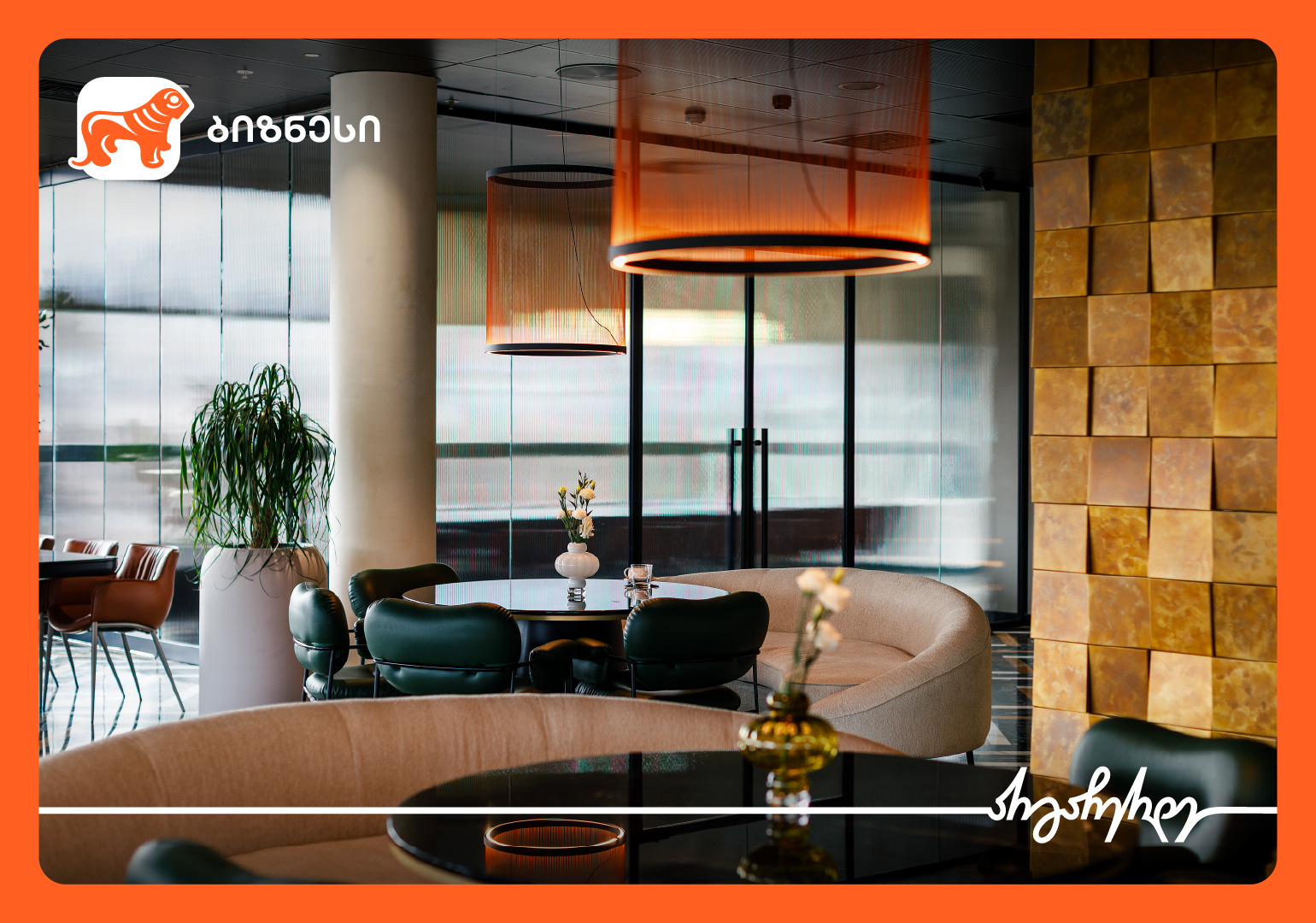 საქართველოს ბანკის მხარდაჭერით, „ამბასადორი ჯგუფმა“ სასტუმროს ახალი ფლიგელი და რესტორანი „მოზაიკო“ გახსნა