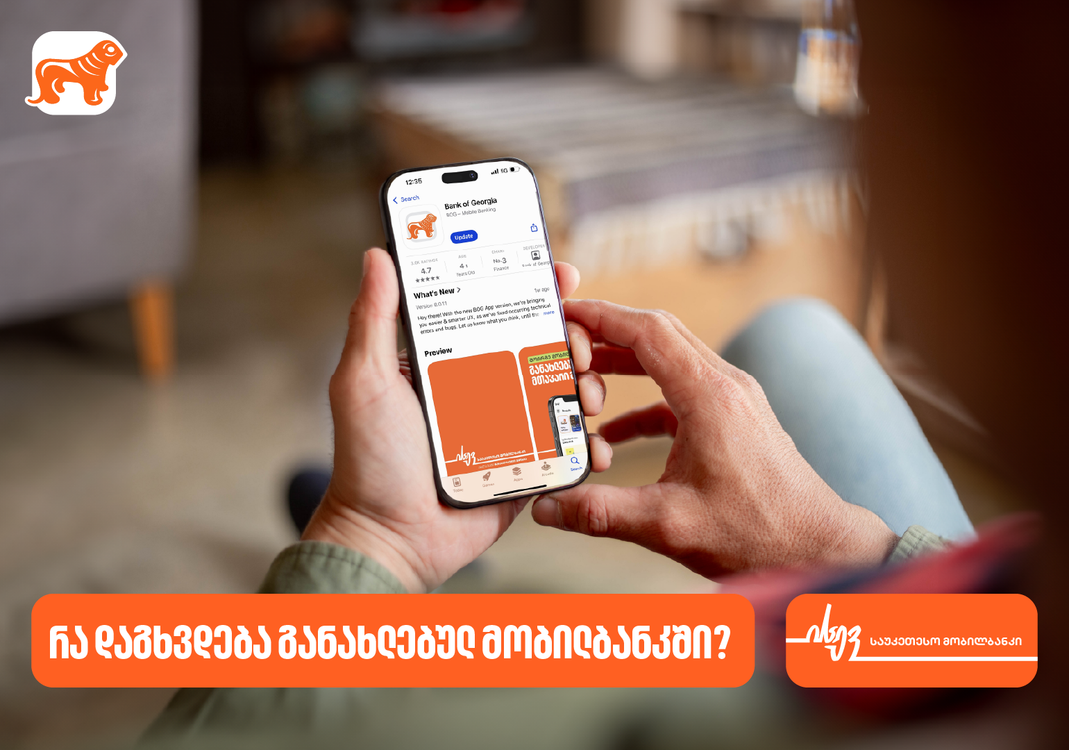 რა დაგხვდებათ საქართველოს ბანკის მობილბანკში − მაისის განახლება