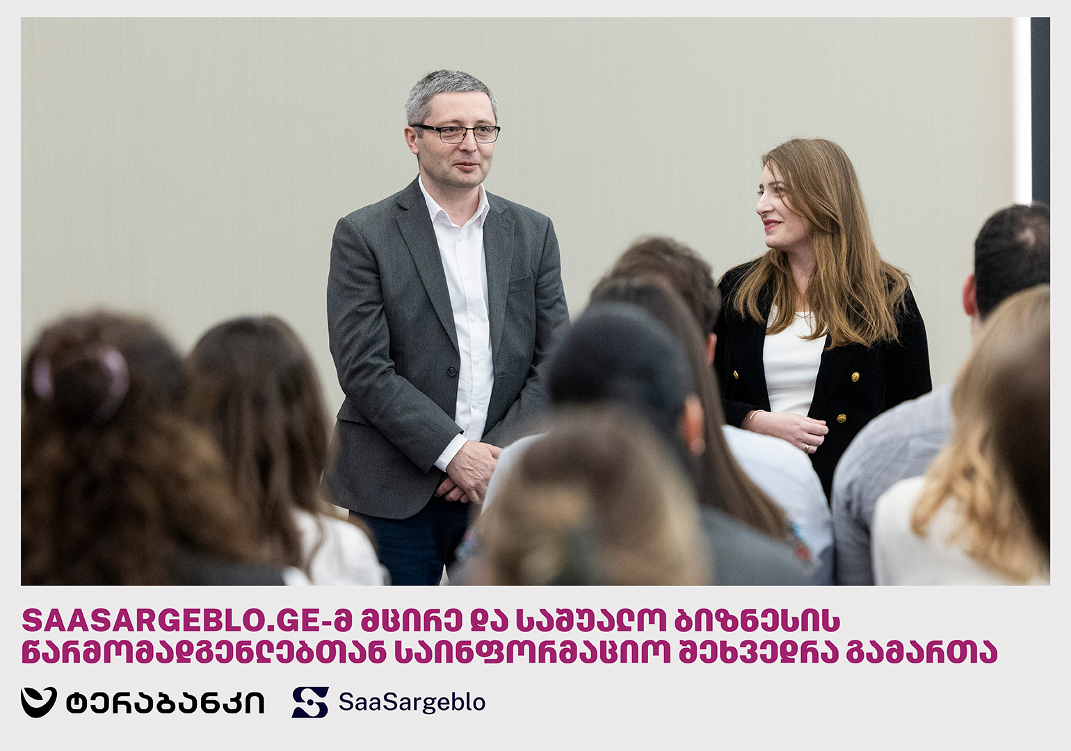 ტერაბანკისა და პლატფორმა Saasargeblo.ge-ის ორგანიზებით მცირე და საშუალო ბიზნესის წარმომადგენლებთან საინფორმაციო შეხვედრა გაიმართა