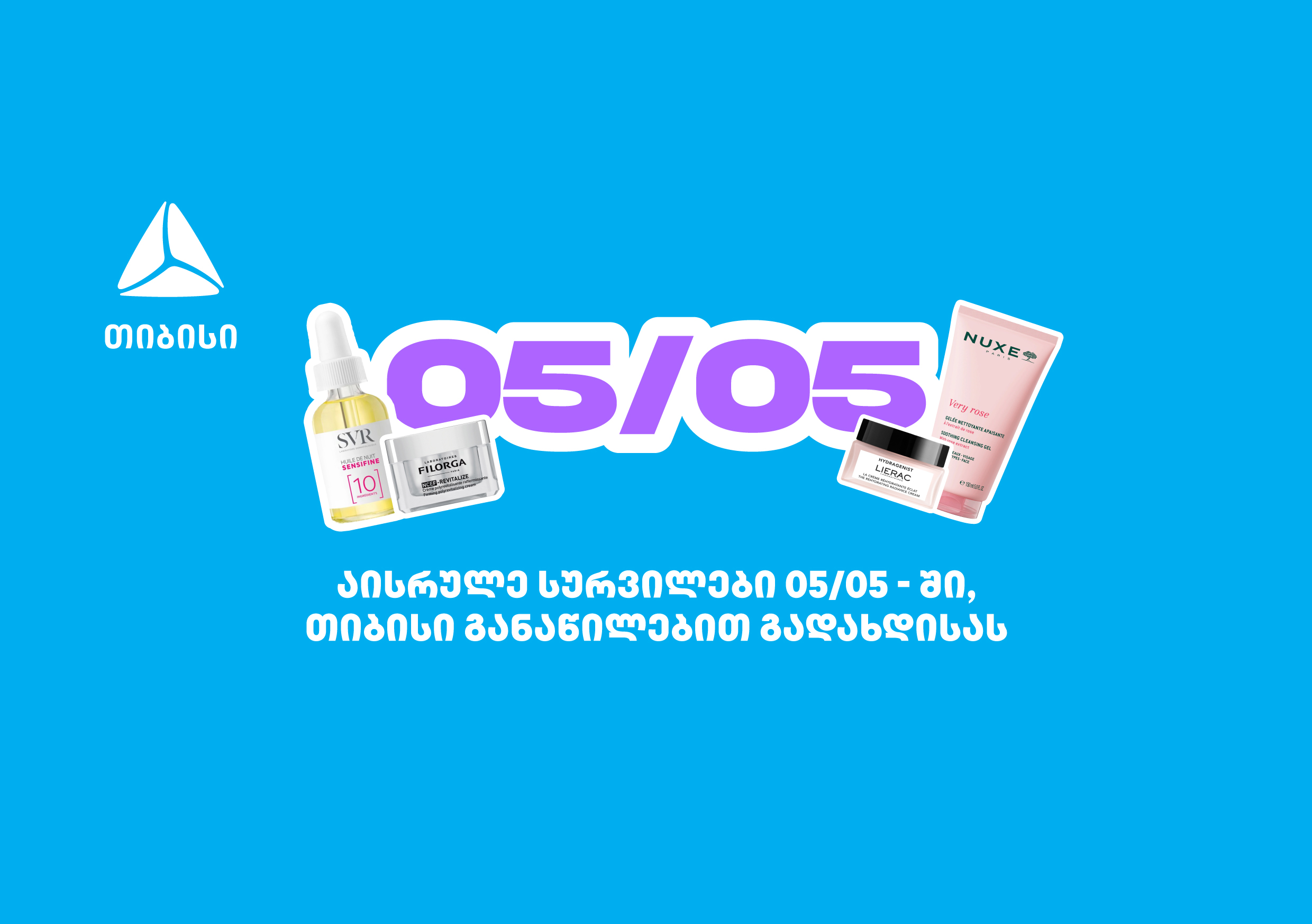 თიბისი განაწილებით, ყოველი თვის წყვილ თარიღში, სურვილები რეალობად იქცევა