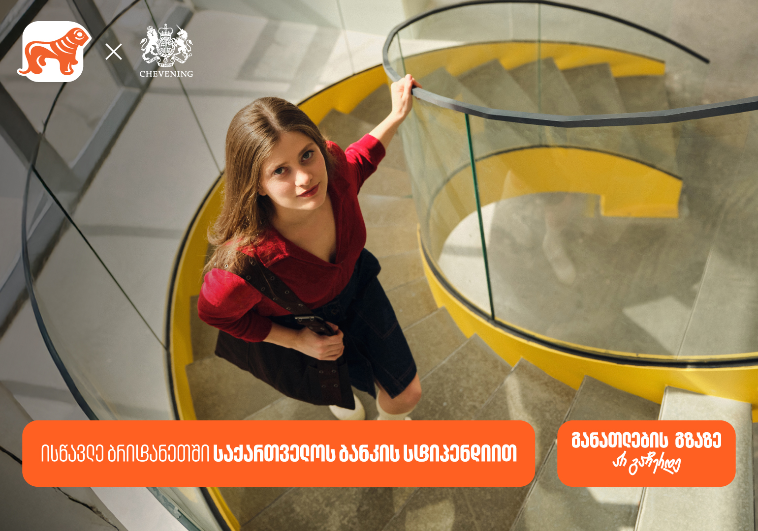 განათლების გზაზე არ გაჩერდე – გახდი საქართველოს ბანკის სტიპენდიატი და გაემგზავრე დიდ ბრიტანეთში სასწავლებლად