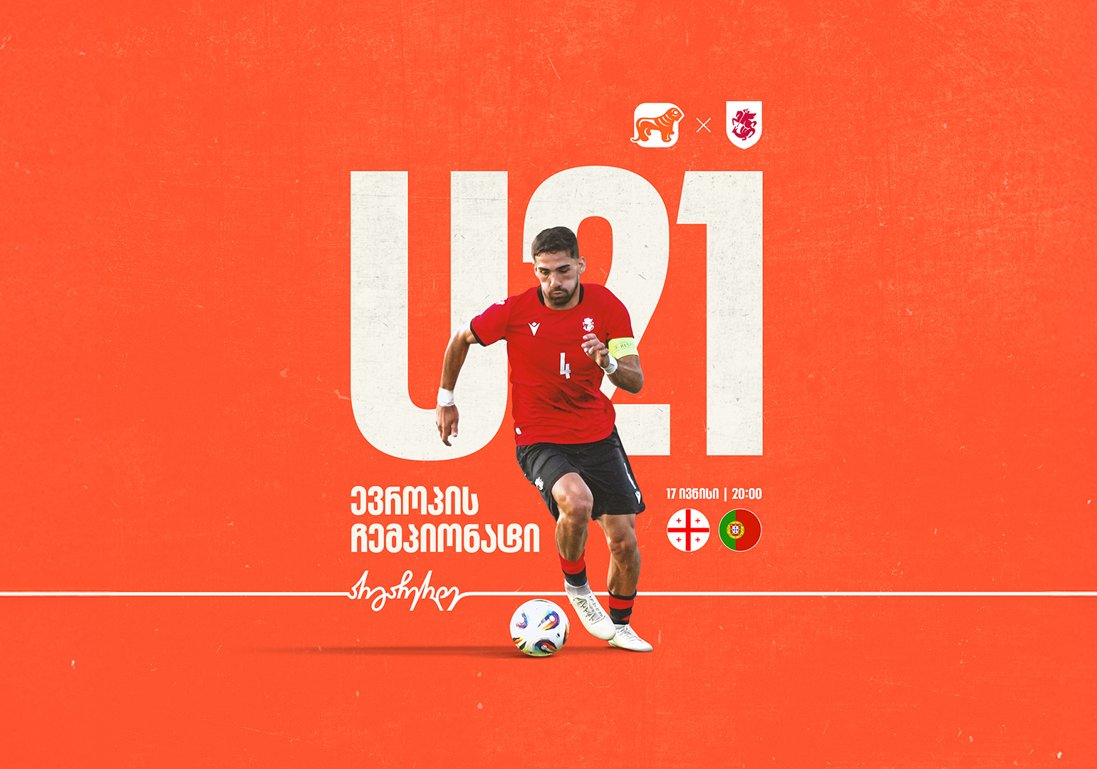 ვუგულშემატკივროთ საქართველოს ახალგაზრდულ ნაკრებს ევროპის ჩემპიონატზე – საქართველოს ბანკი ეროვნული საფეხბურთო გუნდების მთავარი სპონსორია