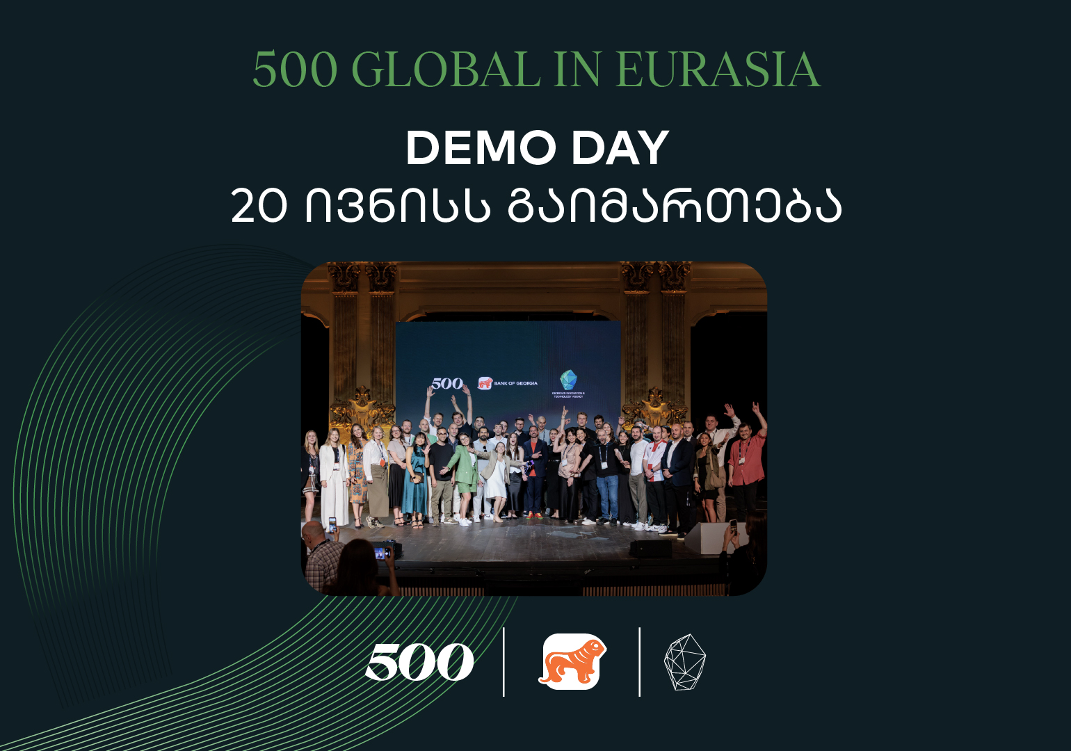 სტარტაპების აქსელერაციის პროგრამის 500 Global in Eurasia-ს ფარგლებში Demo Day გაიმართება