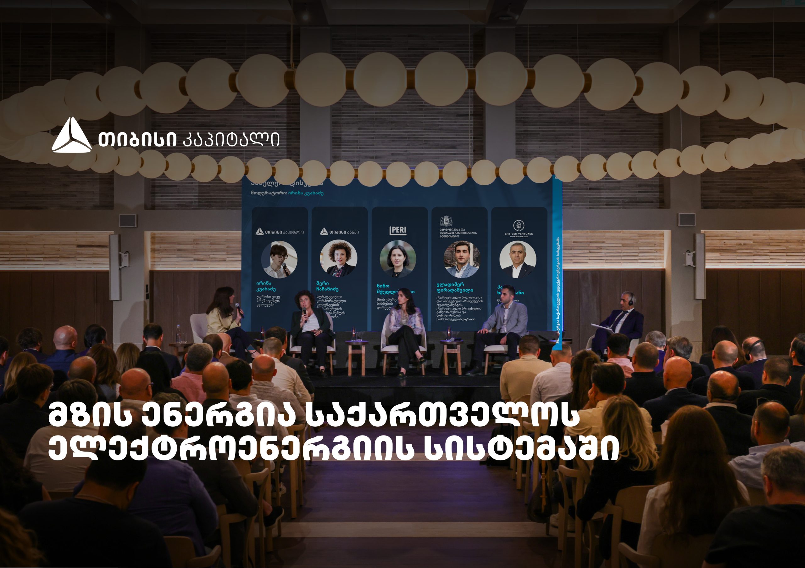 „მზის ენერგია საქართველოს ელექტროენერგიის სისტემაში” – თიბისი კაპიტალმა ახალი კვლევა წარადგინა