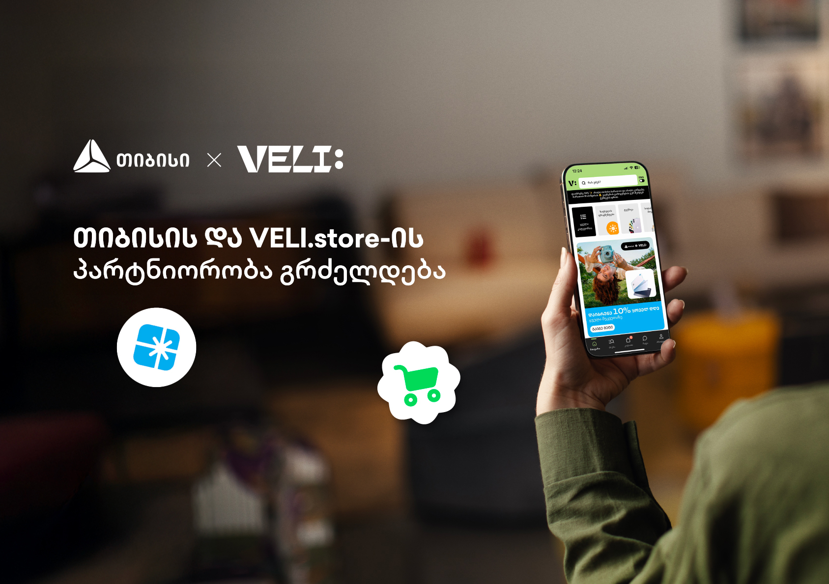თიბისი და VELI.store-ი შენი საზაფხულო შოპინგისთვის ერთიანდებიან