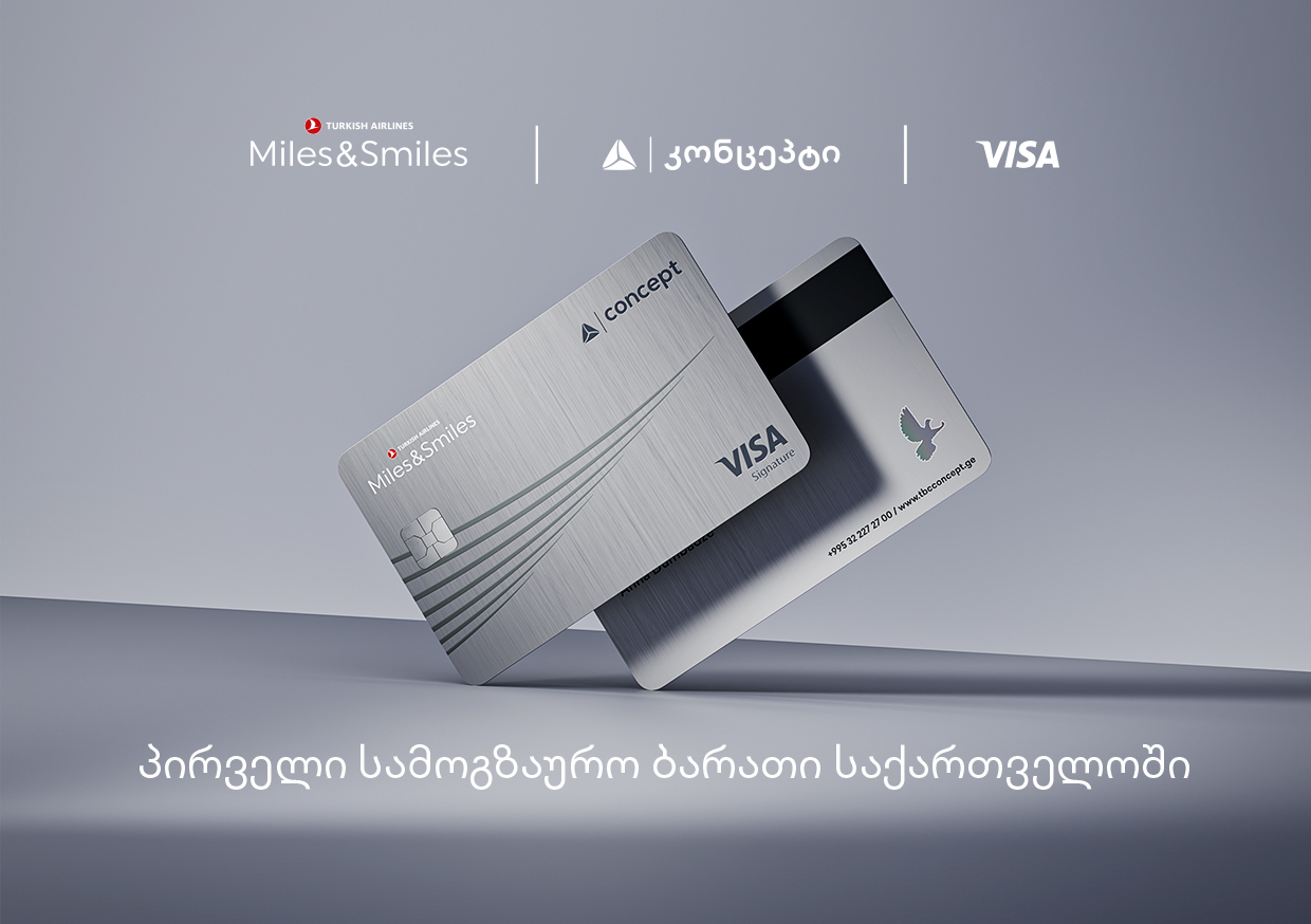 თიბისი კონცეპტი, Visa და Turkish Airlines-ი საქართველოში პირველ სამოგზაურო ბარათს ქმნიან