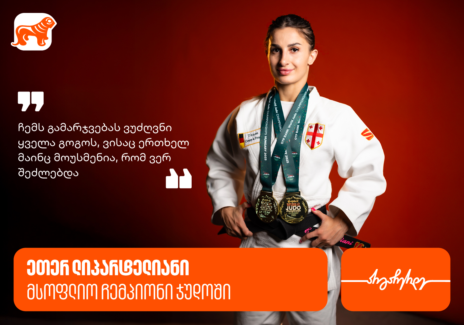 ეთერ ლიპარტელიანი – პირველი ქალი, რომელიც ევროპისა და მსოფლიოს ჩემპიონი გახდა