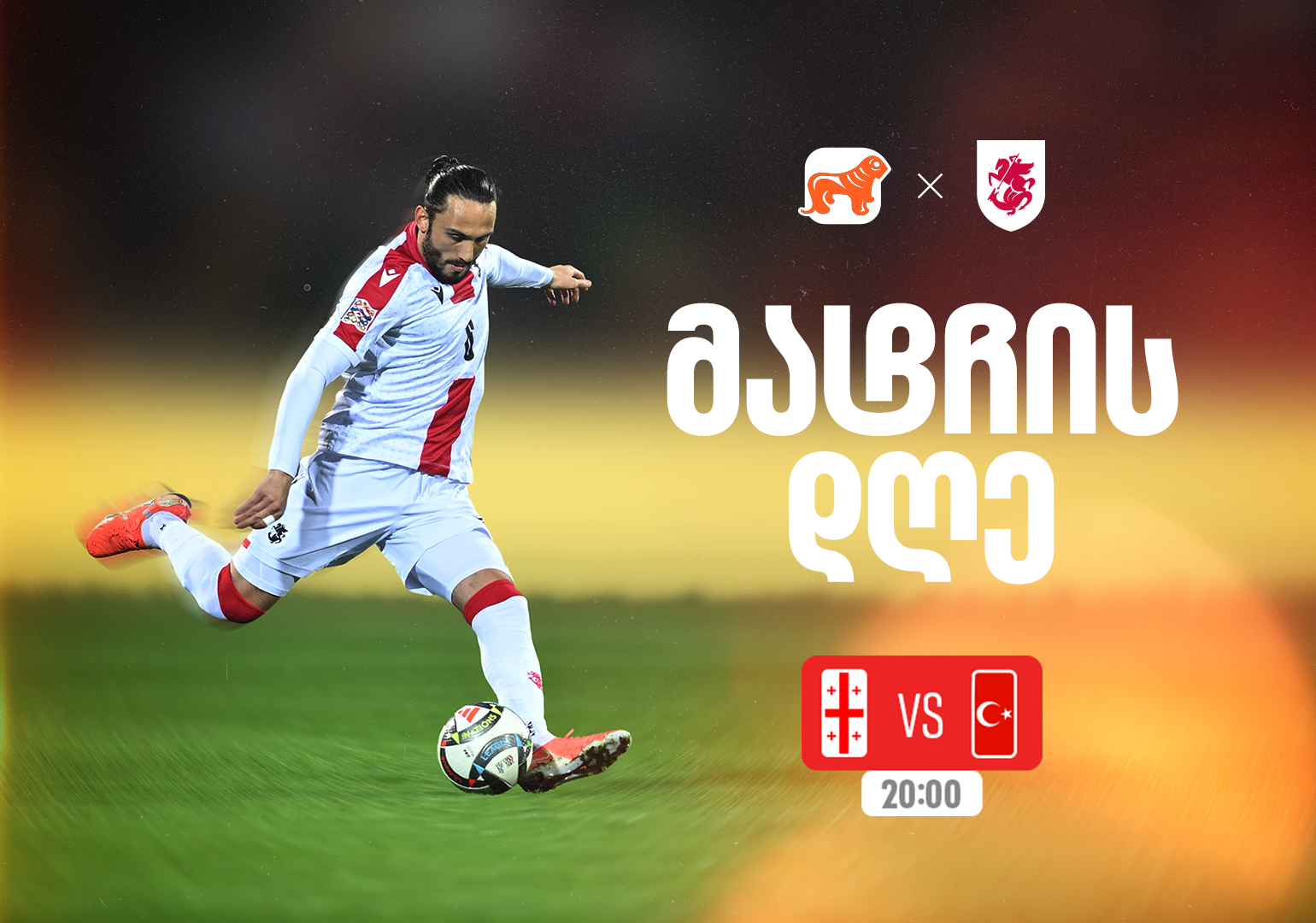 საქართველო vs თურქეთი – ერთად ვუგულშემატკივროთ ქართველ სპორტსმენებს მსოფლიო ჩემპიონატის შესარჩევ ეტაპზე