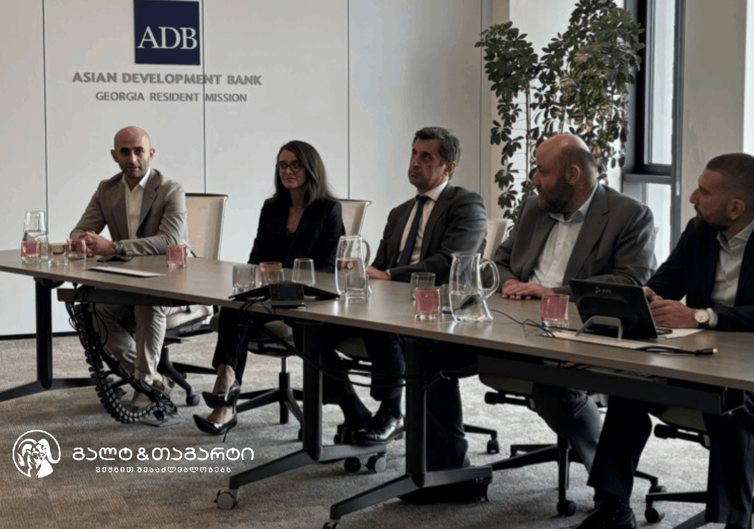 გალტ & თაგარტმა ADB-ის კონფერენციაზე მდგრად დაფინანსებასთან დაკავშირებით გამოცდილება გააზიარა