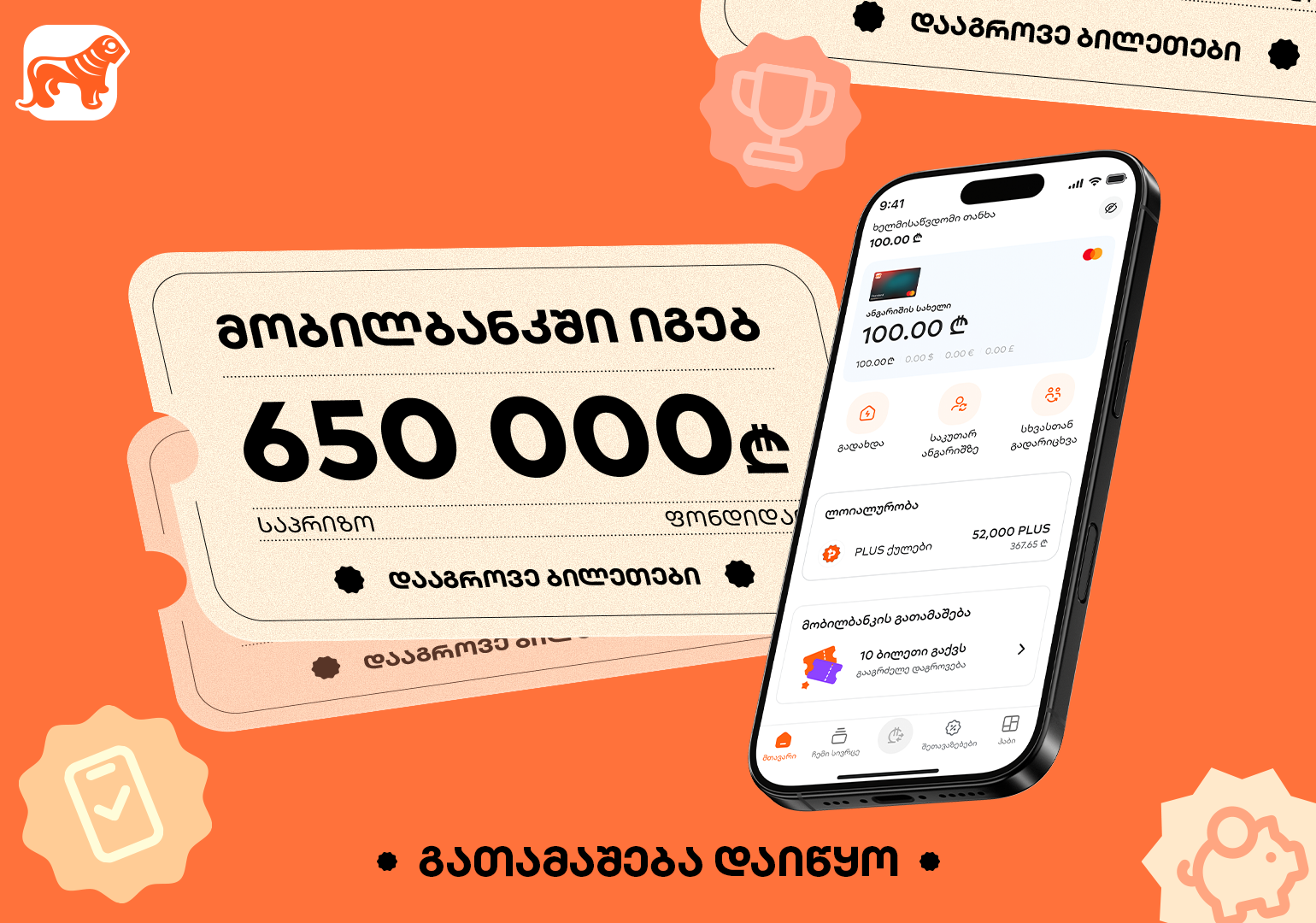 მობილბანკში იგებ – საქართველოს ბანკის გათამაშება დაიწყო, საპრიზო ფონდია 650 000 ლარი