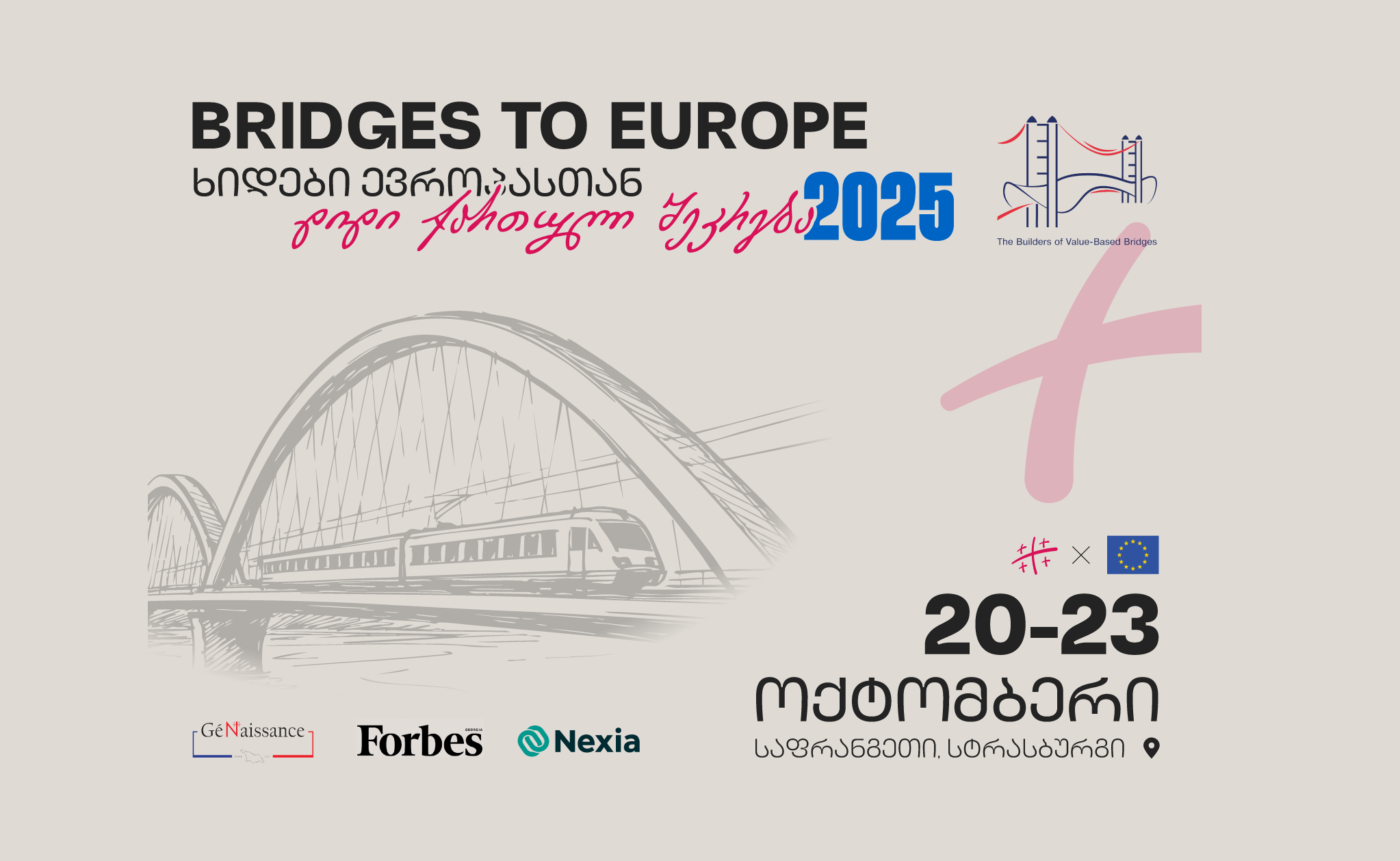 ხიდები ევროპასთან – დიდი ქართული შეკრება სტრასბურგში