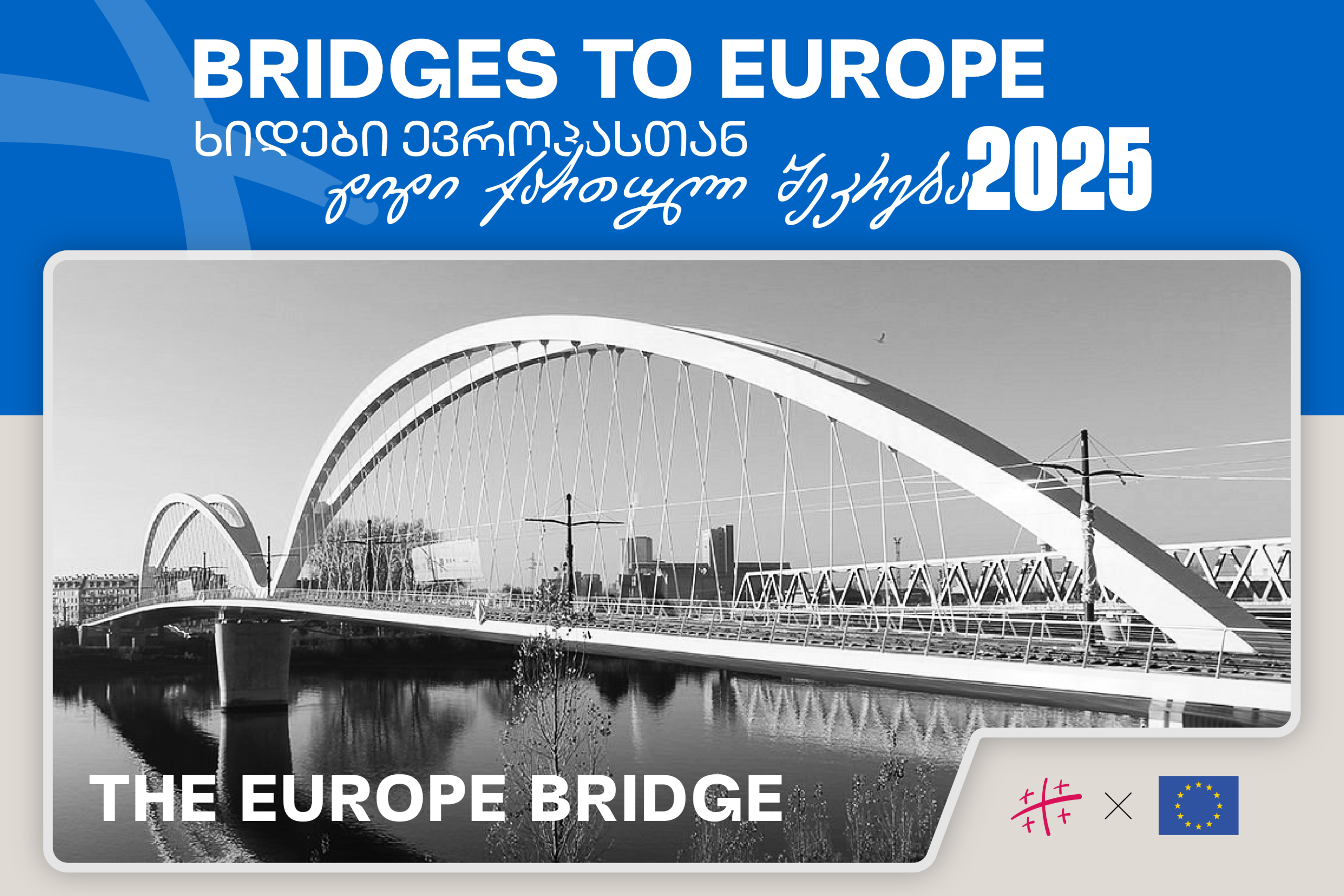 ღირებულებებზე აგებული ხიდები