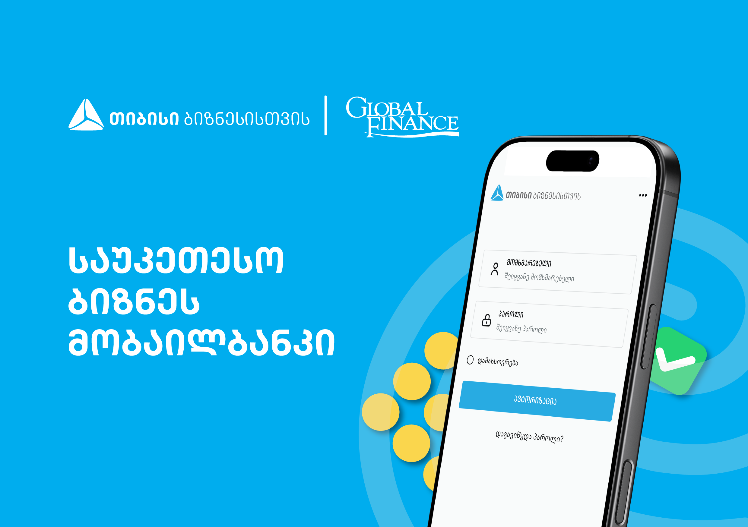 Global Finance-მა თიბისის ბიზნესმობაილბანკი აღმოსავლეთ და ცენტრალურ ევროპაში საუკეთესოდ დაასახელა