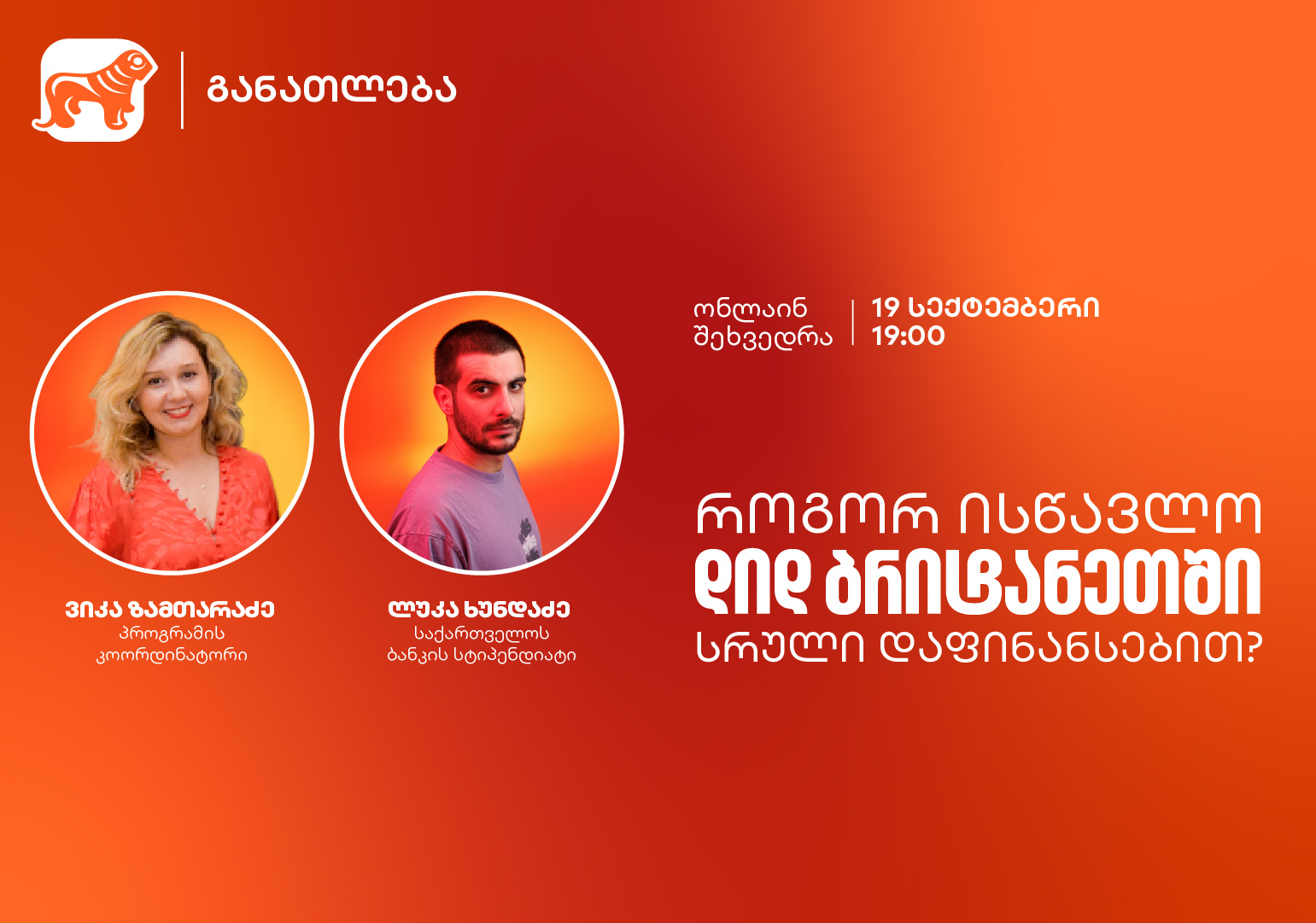 გაიგე, როგორ ისწავლო დიდ ბრიტანეთში სრული დაფინანსებით – საქართველოს ბანკი, განათლების მთავარი მხარდამჭერი ბანკი