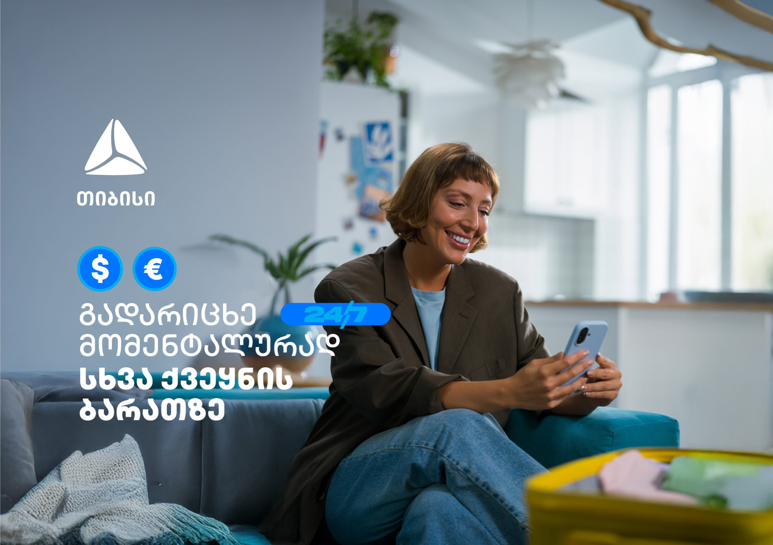 მომენტალური გადარიცხვა სხვა ქვეყნის საკუთარ ბარათზე – თიბისის მობაილბანკს ახალი შესაძლებლობა დაემატა