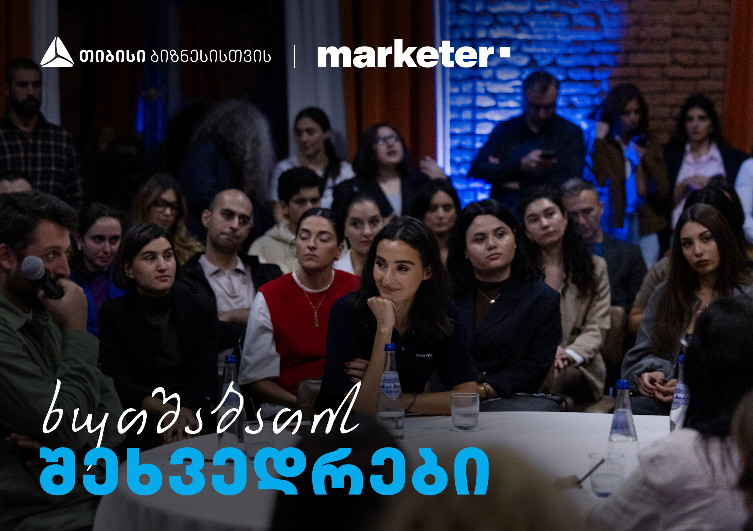 “Youtube ბიზნესი ბიზნესებისთვის“- როგორ ჩაიარა თიბისი ბიზნესის ხუთშაბათის შეხვედრამ?