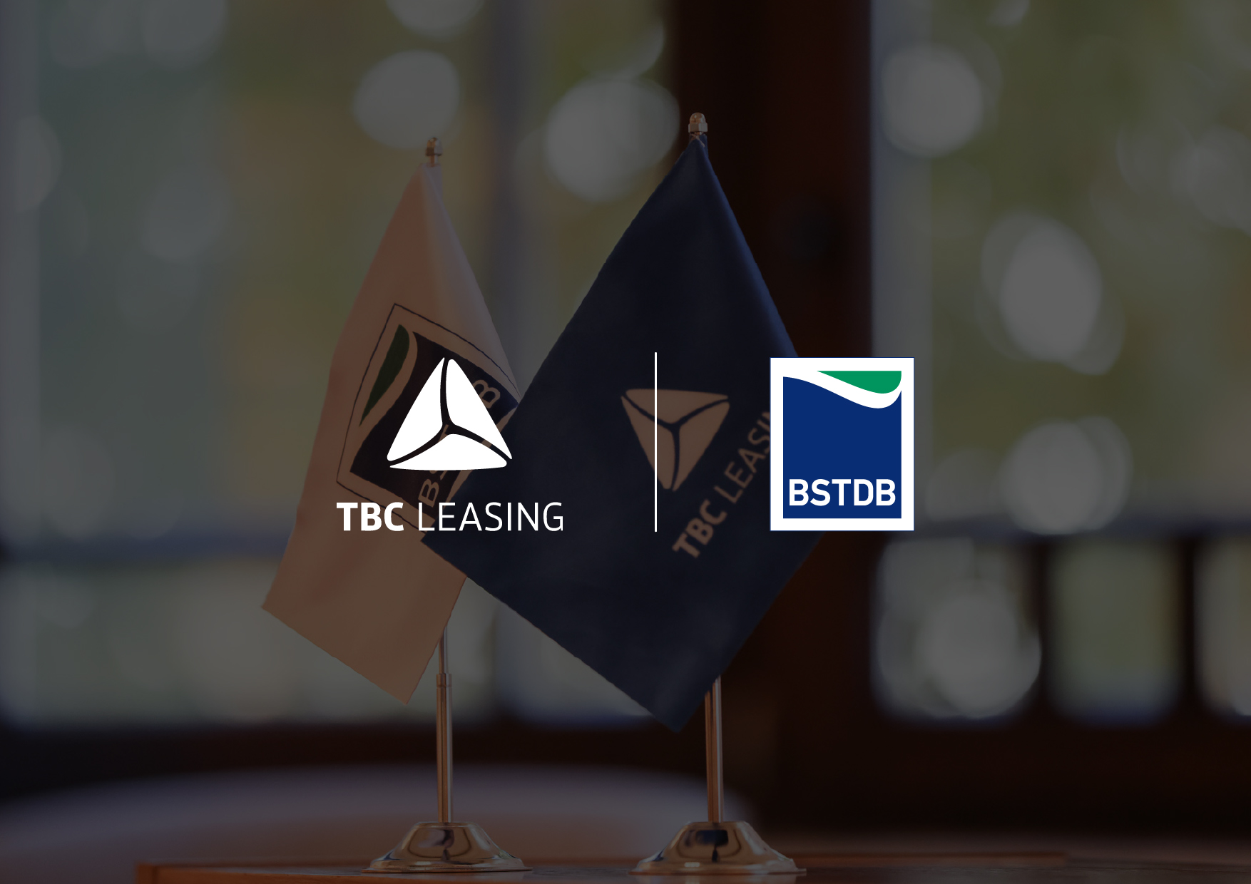 თიბისი ლიზინგმა და შავი ზღვის ვაჭრობისა და განვითარების ბანკმა (BSTDB) 10 მილიონი ევროს ოდენობის საკრედიტო ხაზით პარტნიორობა განაახლეს