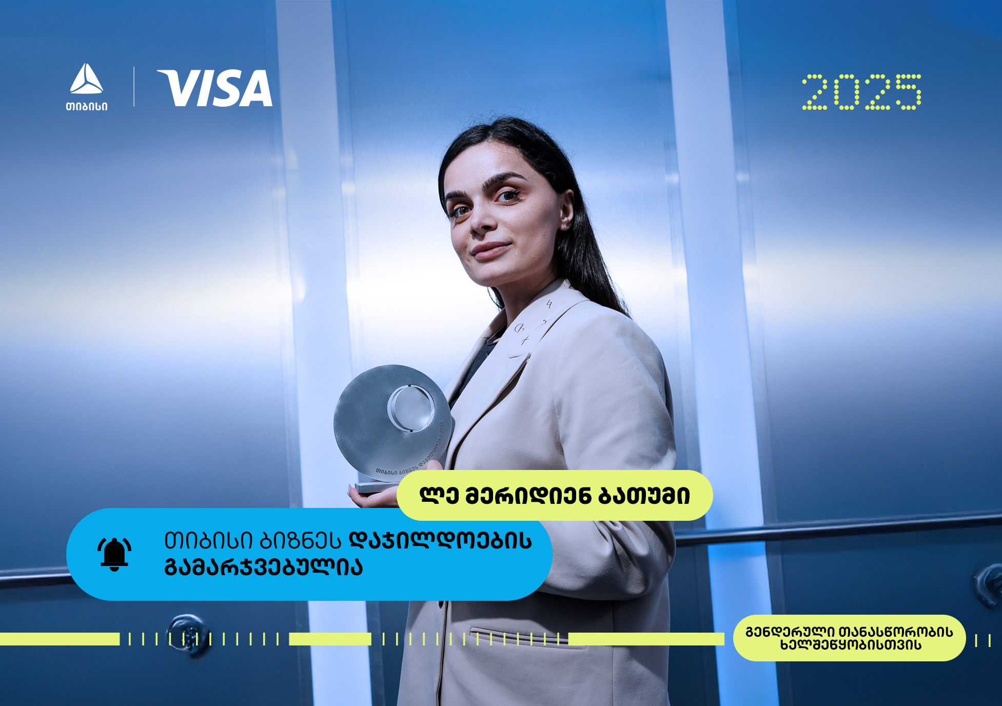 Le Meridian Batumi – თიბისი ბიზნესდაჯილდოების გამარჯვებული, გენდერული თანასწორობის ხელშეწყობისთვის